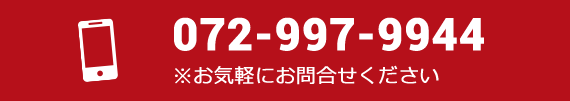 お電話・お問い合わせはこちらから